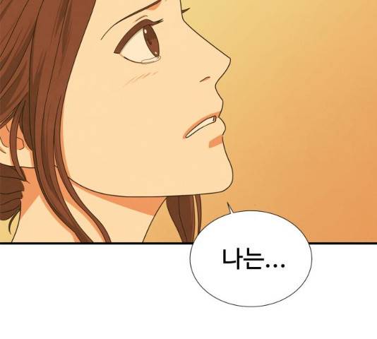 모두 너였다 33화 179
