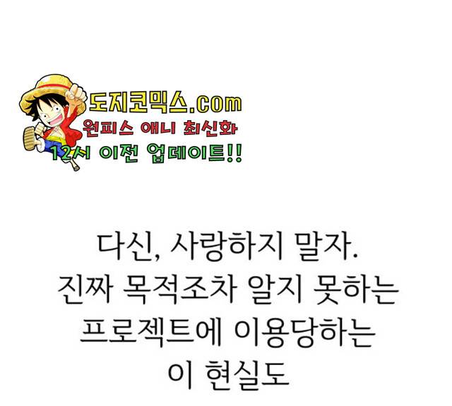 모두 너였다 33화 180
