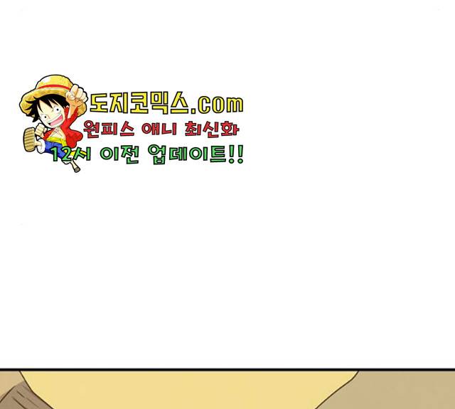 모두 너였다 33화 181