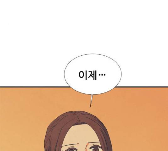 모두 너였다 33화 184