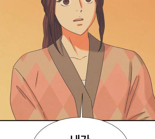 모두 너였다 33화 185