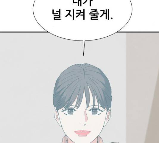 모두 너였다 33화 186