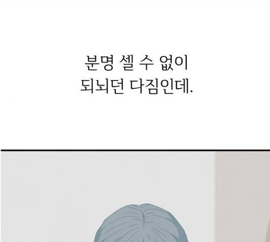 모두 너였다 33화 189