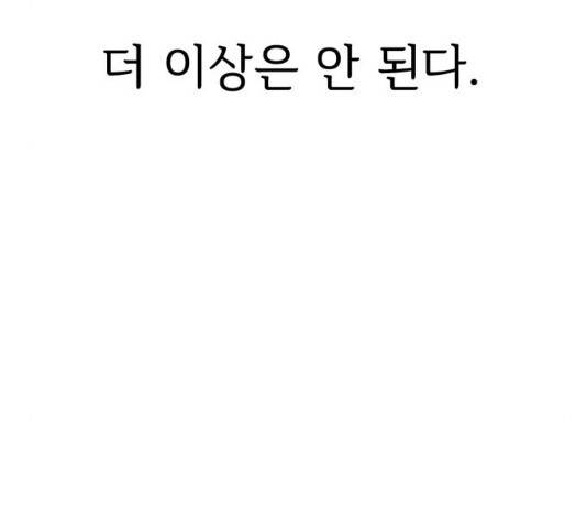 모두 너였다 33화 192