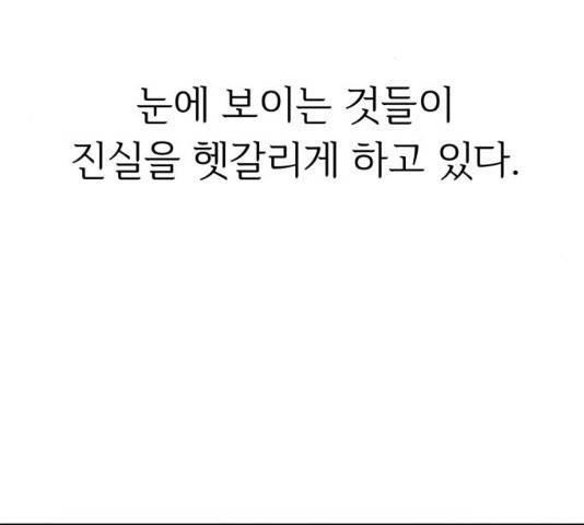 모두 너였다 33화 197
