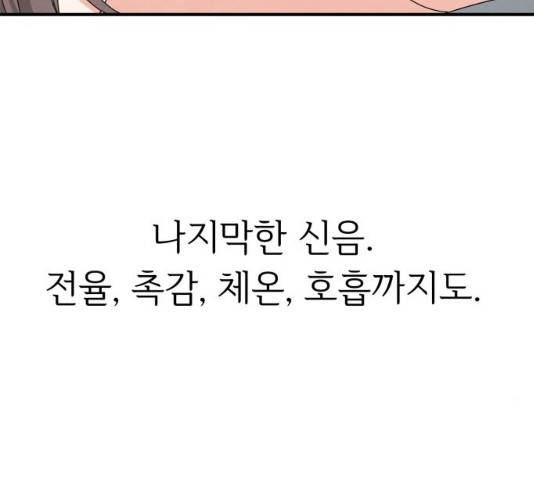 모두 너였다 33화 199