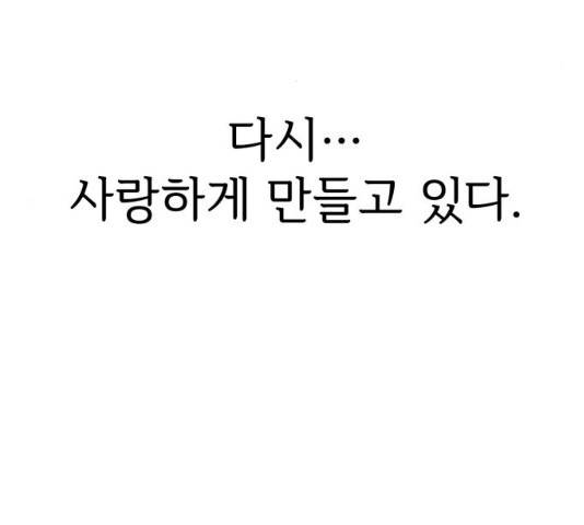 모두 너였다 33화 201