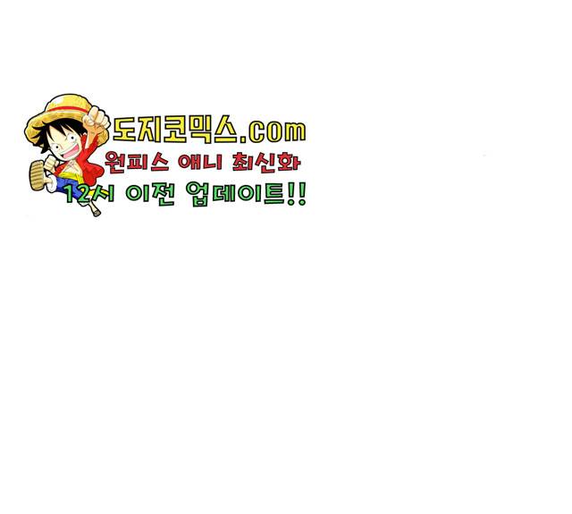 모두 너였다 33화 202