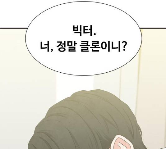 모두 너였다 33화 203