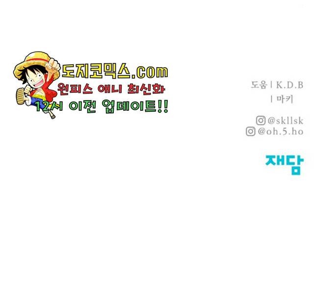 모두 너였다 33화 213