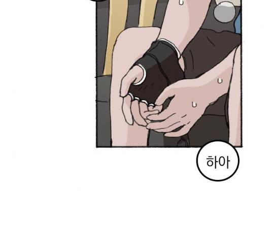 지옥급식 35화 4