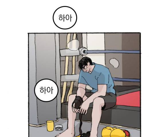 지옥급식 35화 5
