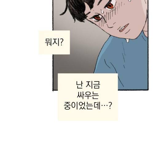 지옥급식 35화 7