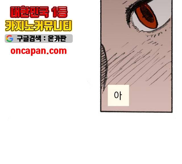 지옥급식 35화 12