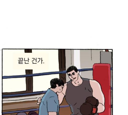 지옥급식 35화 13