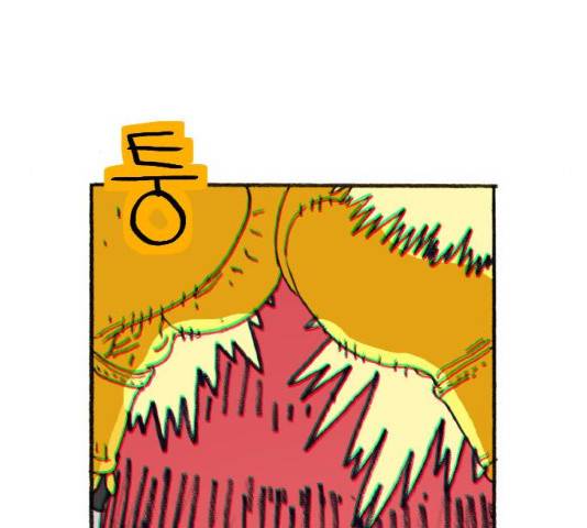 지옥급식 35화 15