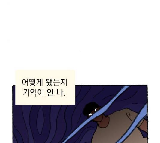 지옥급식 35화 20