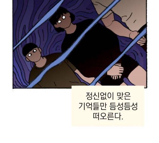 지옥급식 35화 21