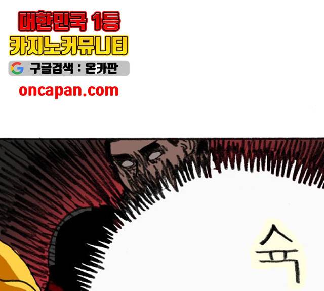 지옥급식 35화 22