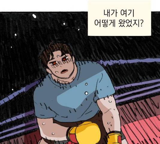 지옥급식 35화 26