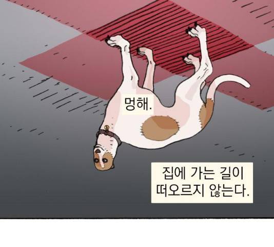 지옥급식 35화 28