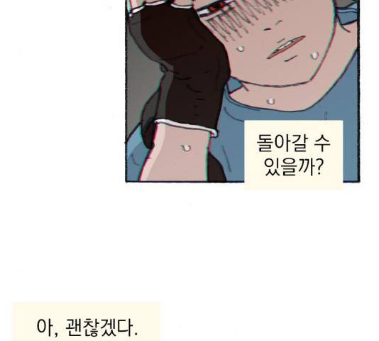 지옥급식 35화 30