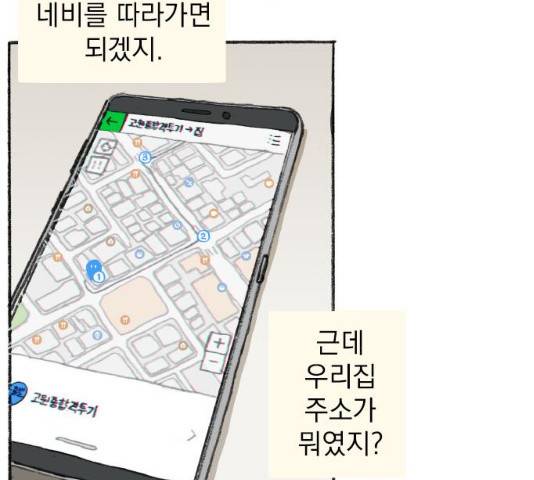 지옥급식 35화 31