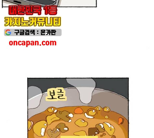 지옥급식 35화 32