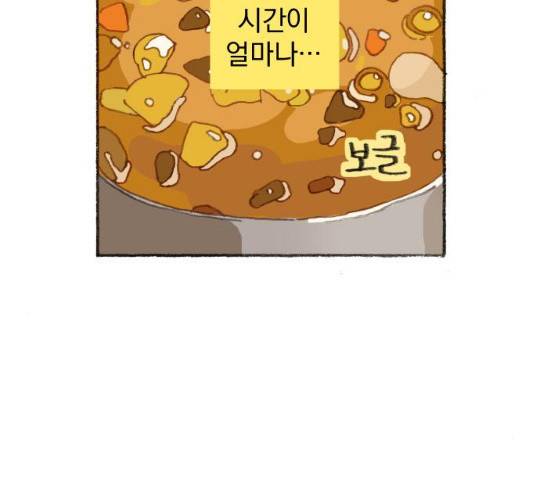 지옥급식 35화 33
