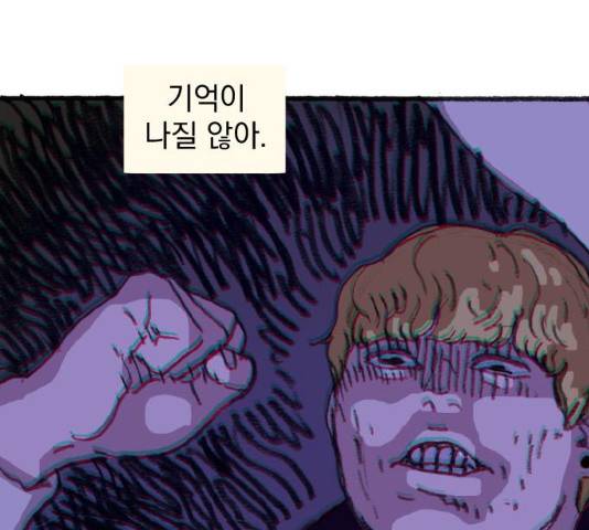 지옥급식 35화 34
