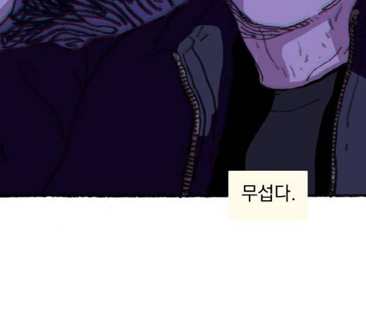 지옥급식 35화 35