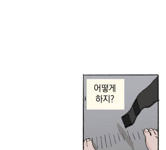 지옥급식 35화 36