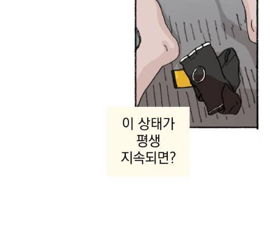 지옥급식 35화 37