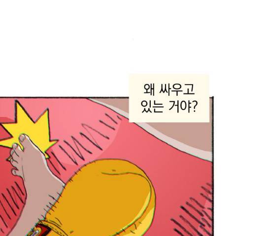 지옥급식 35화 38