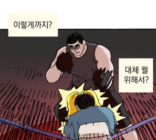지옥급식 35화 40