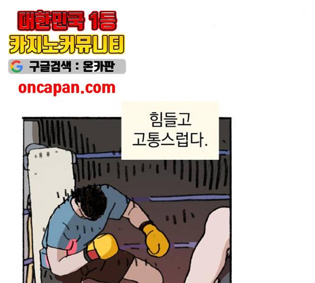 지옥급식 35화 43
