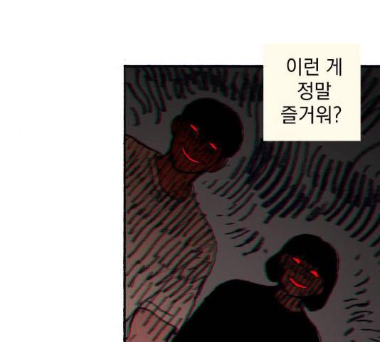 지옥급식 35화 45