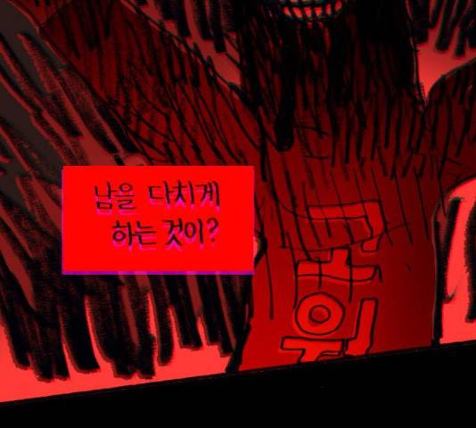 지옥급식 35화 49