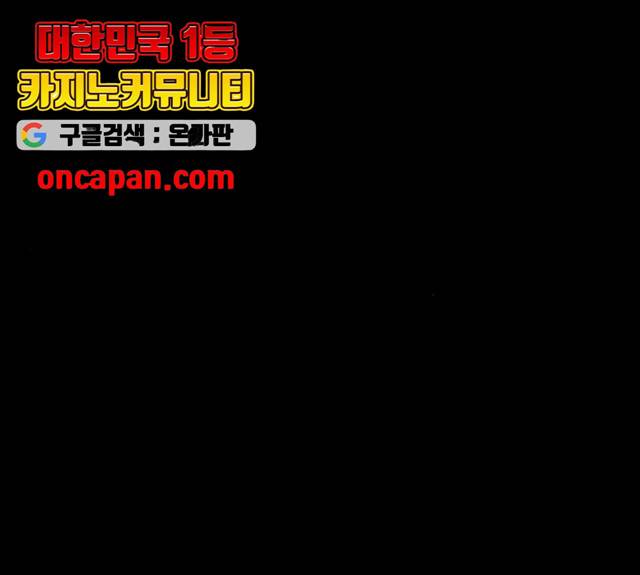 지옥급식 35화 52