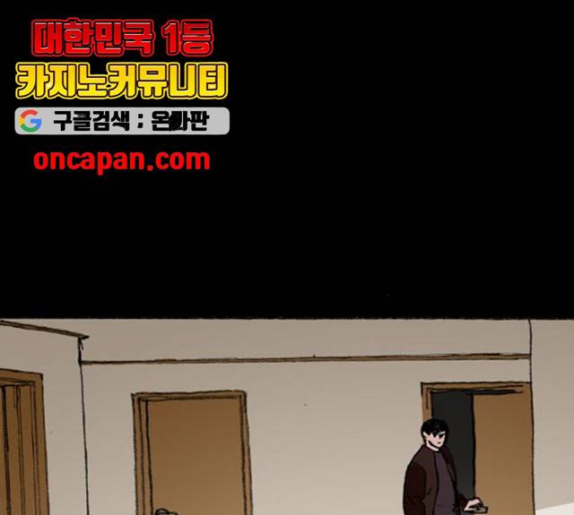 지옥급식 35화 62