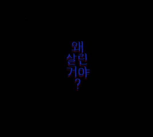 지옥급식 35화 72