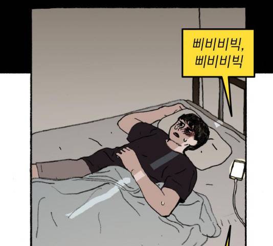 지옥급식 35화 74