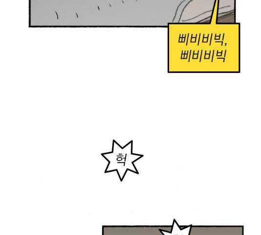 지옥급식 35화 75