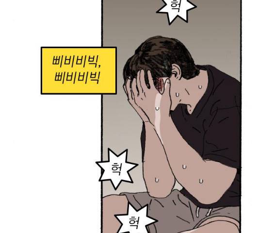 지옥급식 35화 76