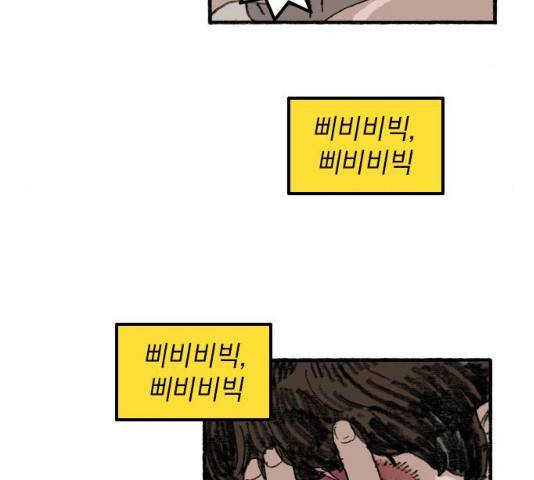 지옥급식 35화 77