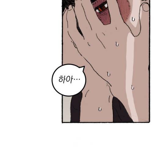 지옥급식 35화 78