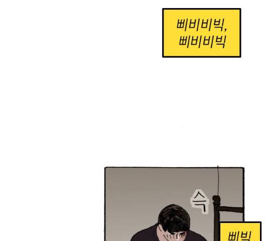지옥급식 35화 79