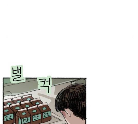 지옥급식 35화 87