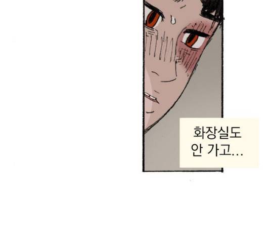 지옥급식 35화 91
