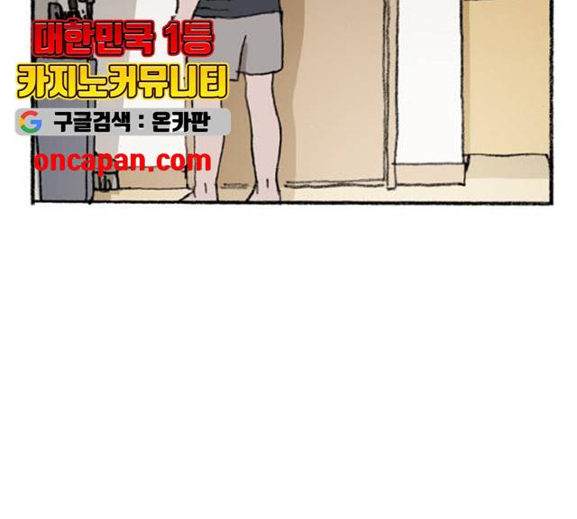 지옥급식 35화 93